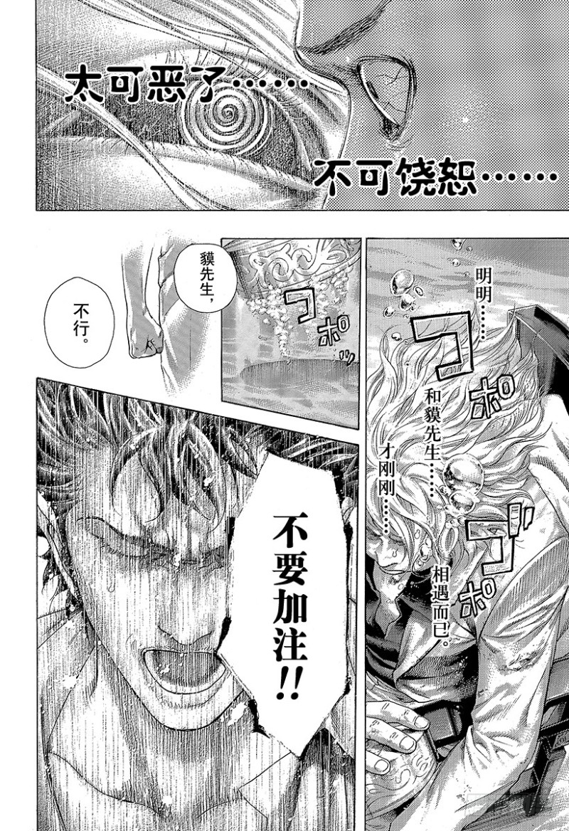 第435话 枯竭14
