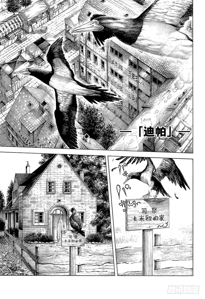 第375话 阴谋的B计划8