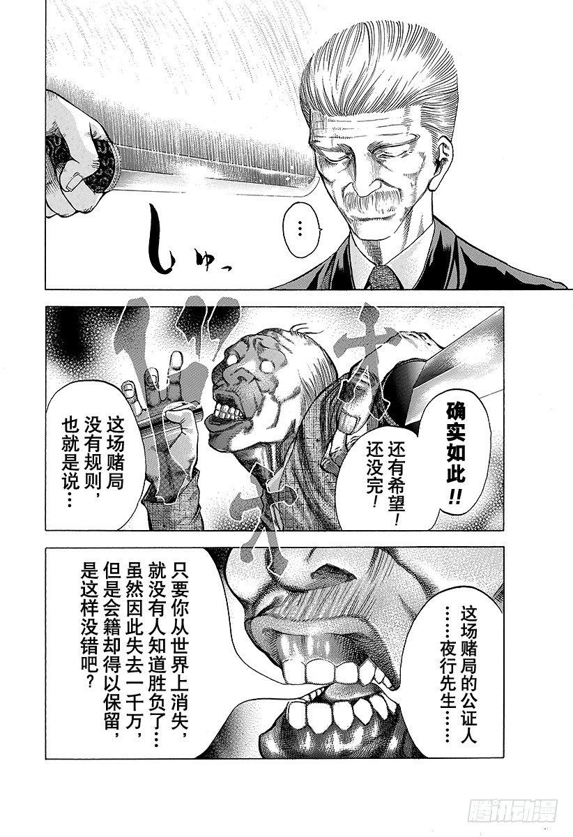 第18话 最后的手段11