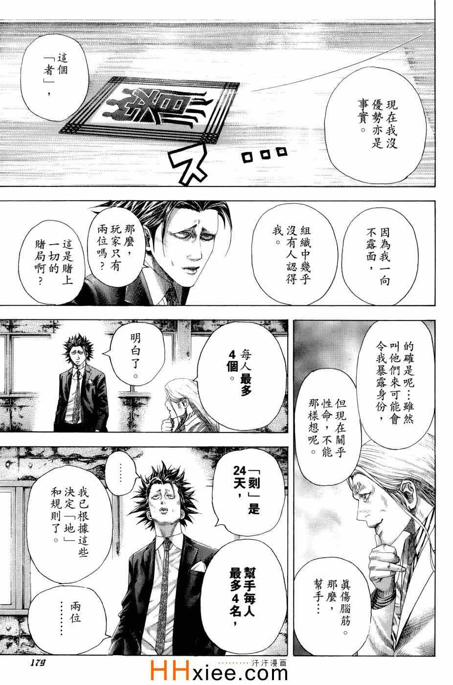 第30卷175