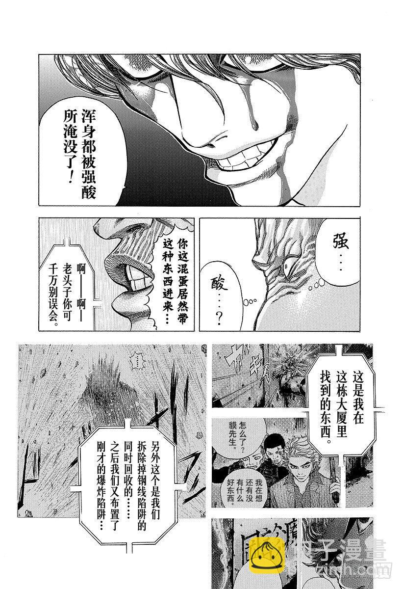 第17话 擦掉血迹12