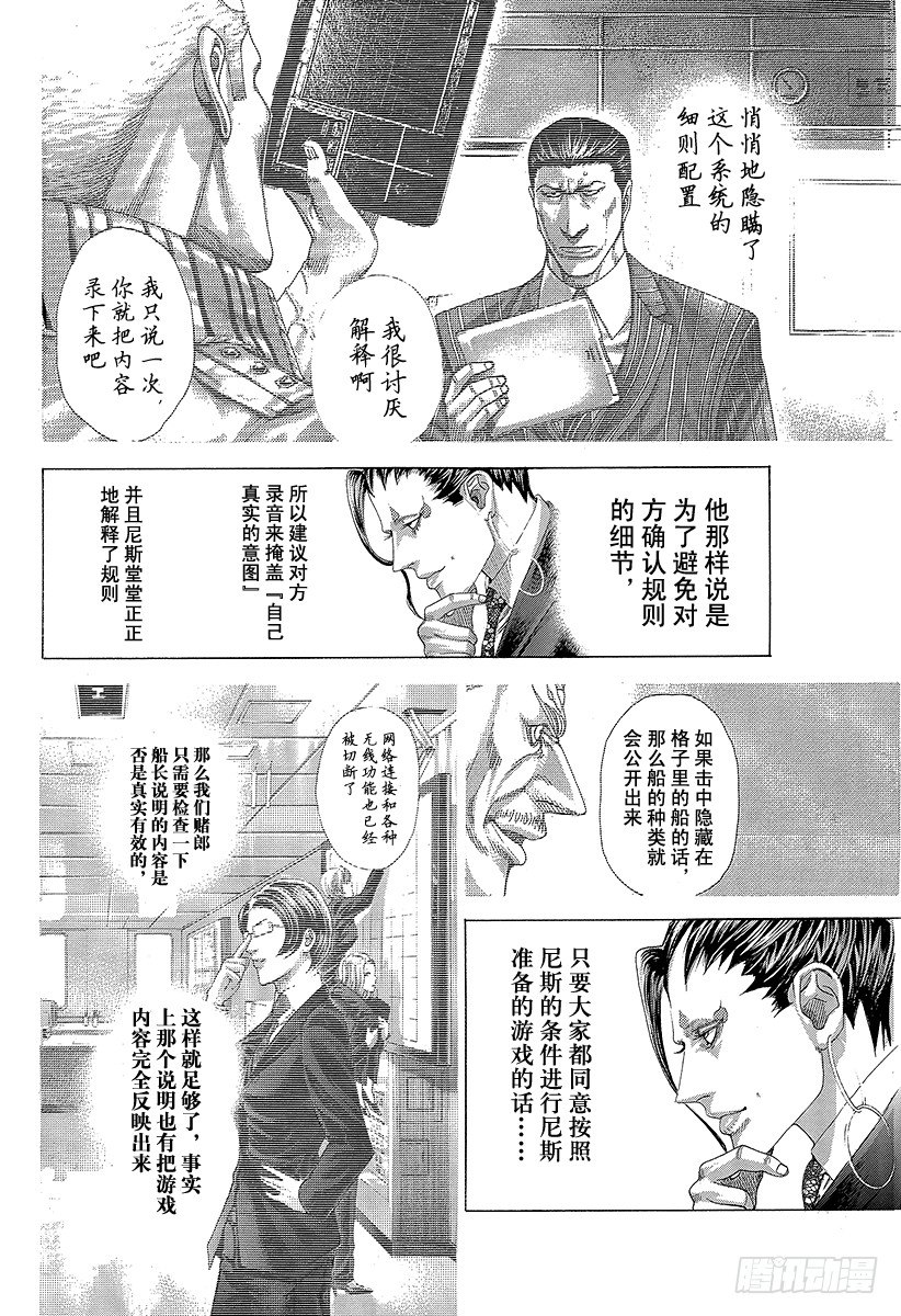 第307话 目测的陷阱16