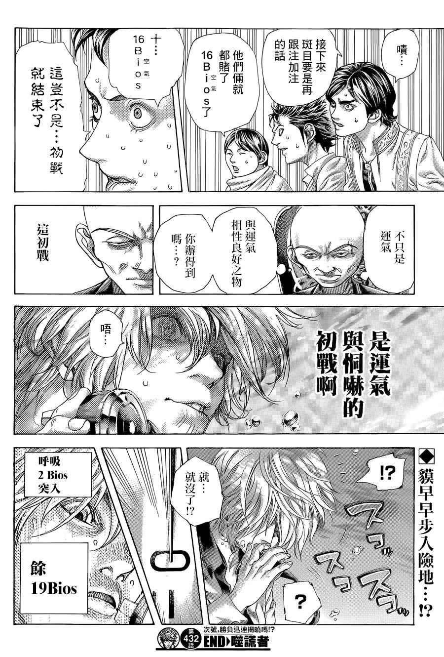 第432话14