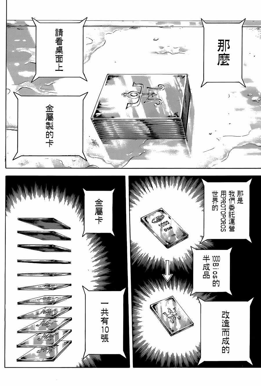 第430话9