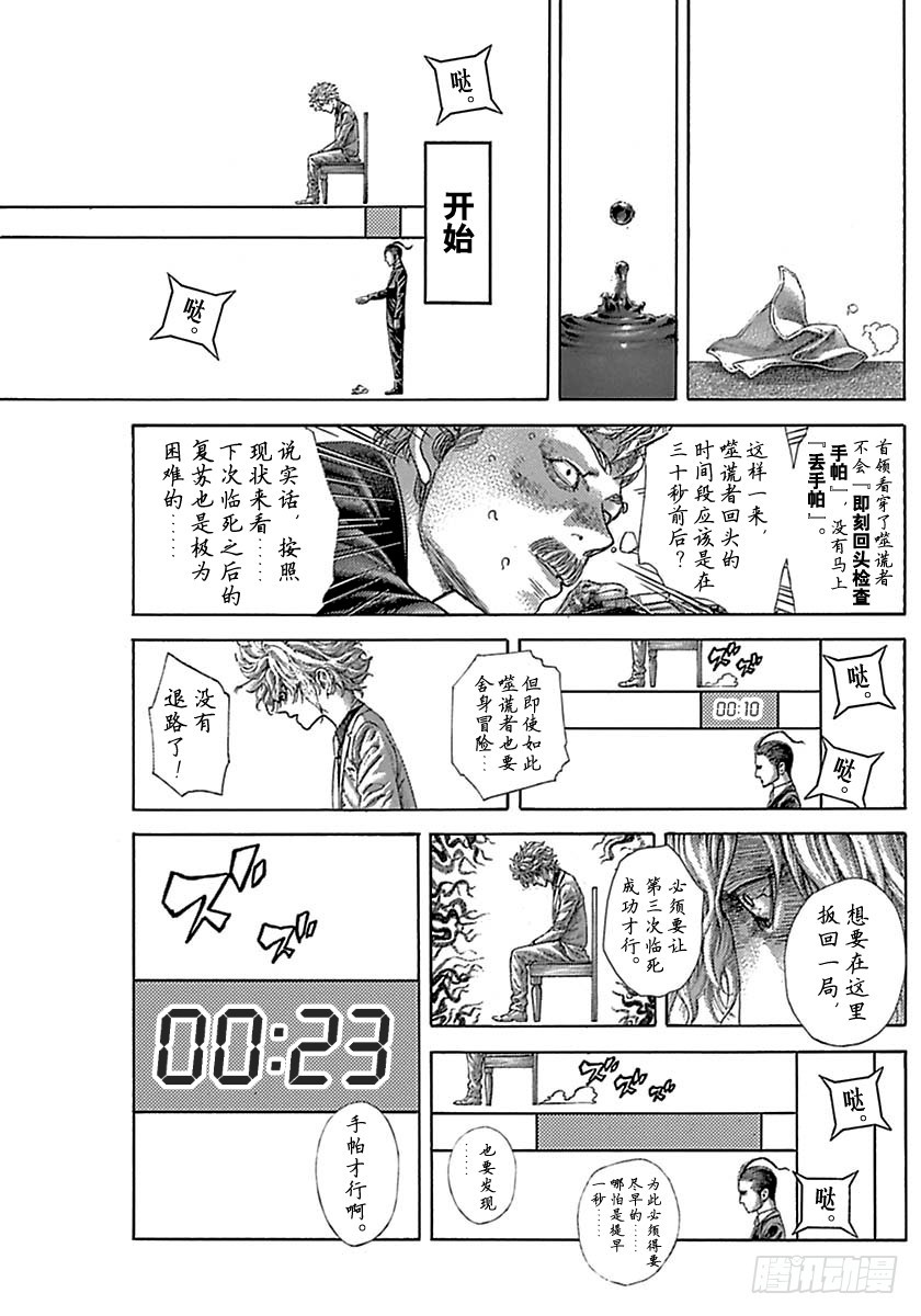 第517话16