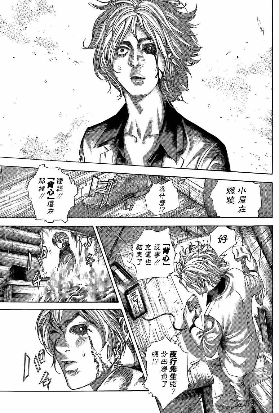 第421话10