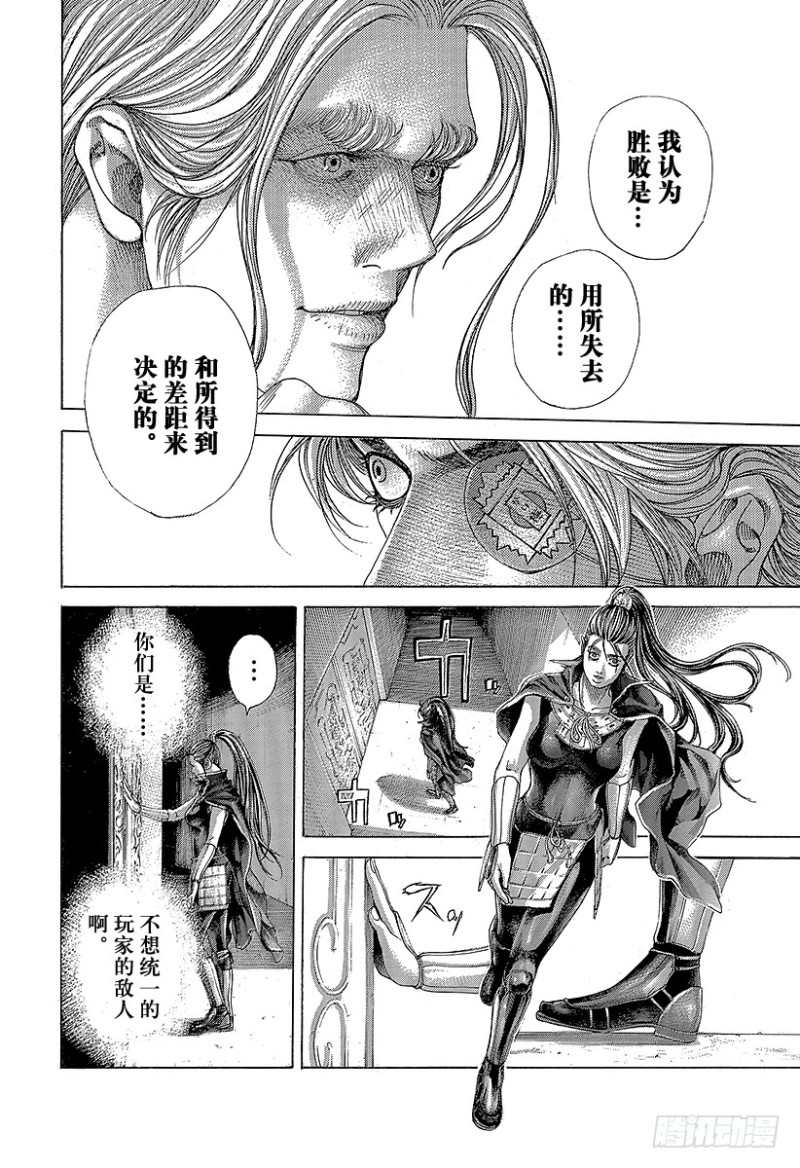 第394话 王的力学9