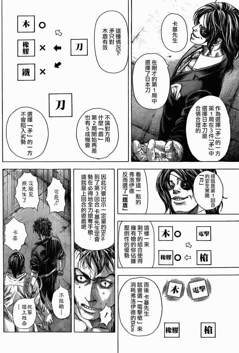 第370话5