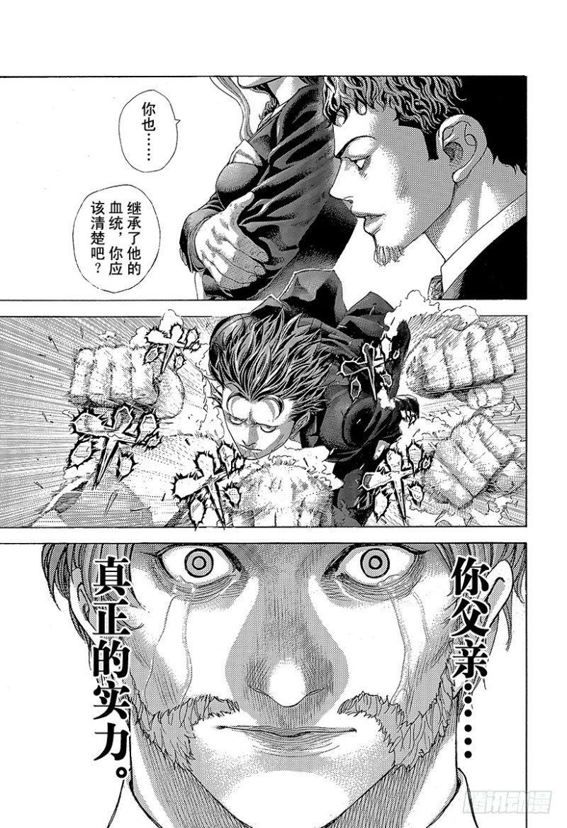 第478话 无敌的爱人12