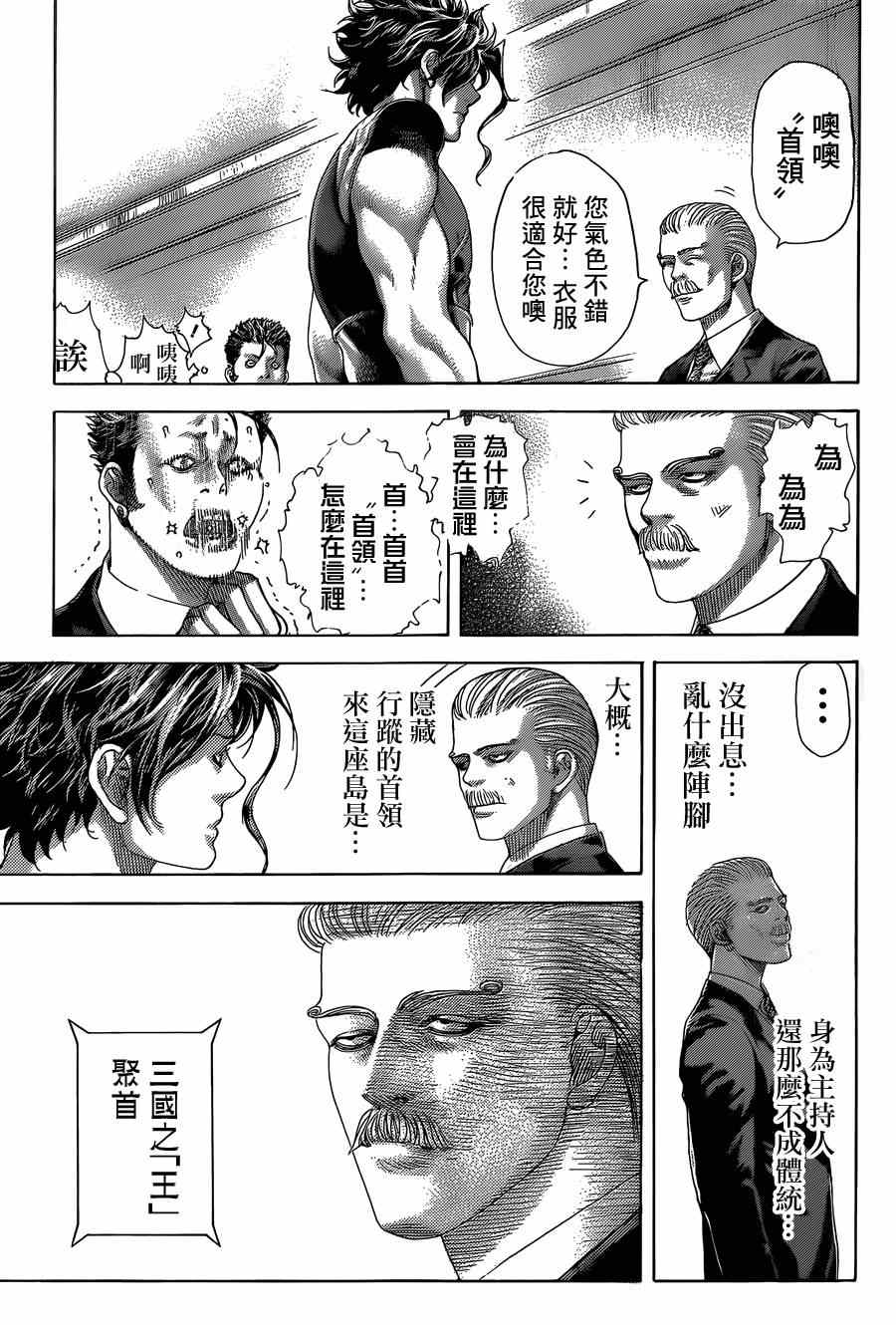 第394话15
