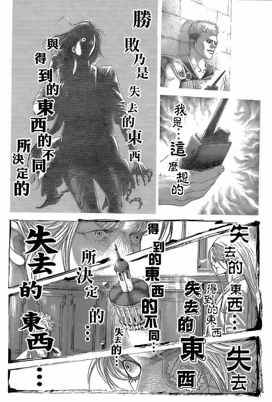 第401话14