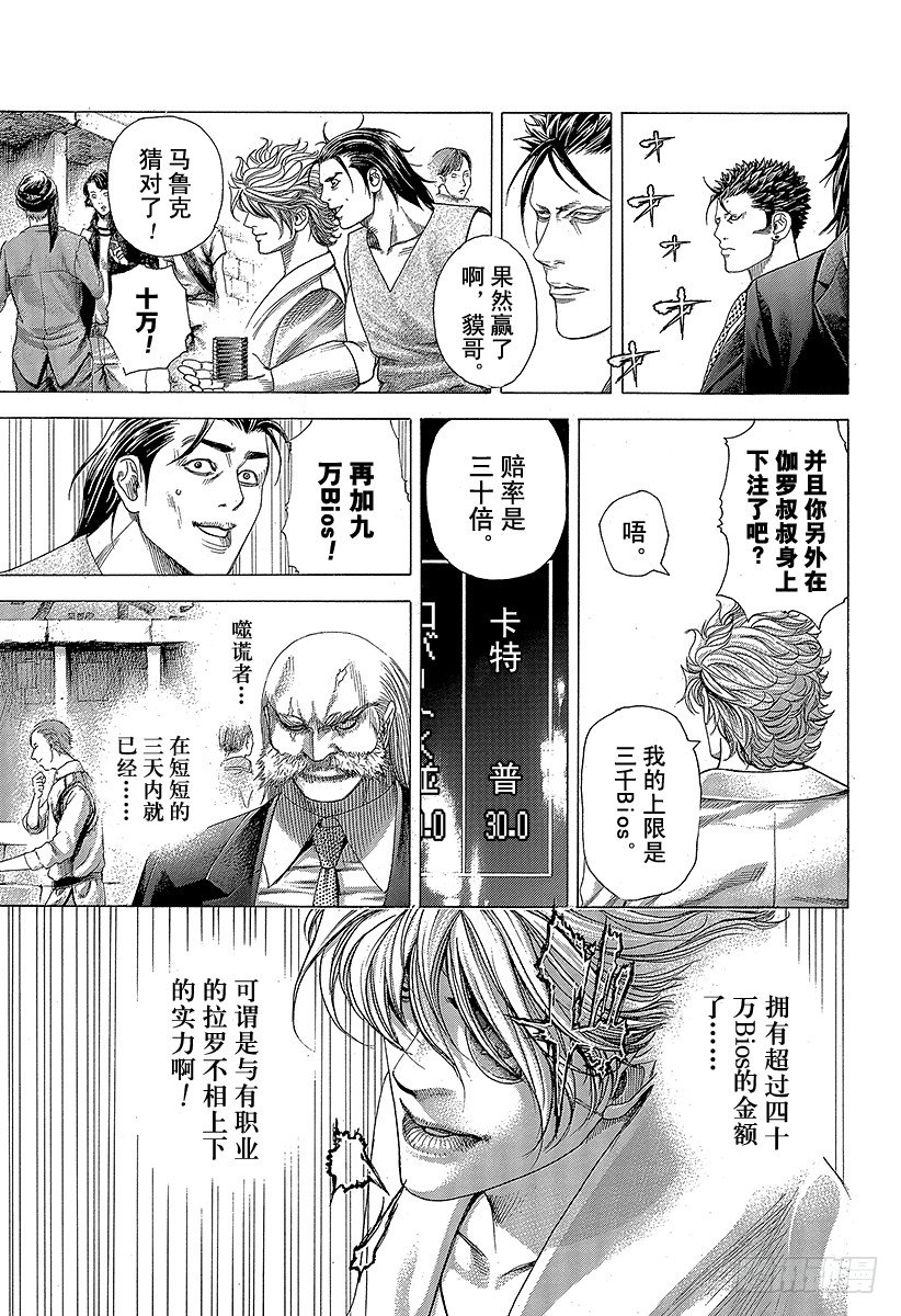 第350话 是现在吧！4