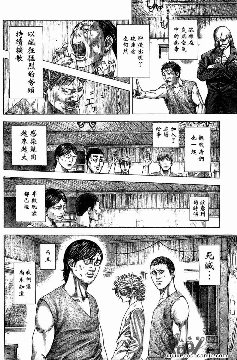 第335话7