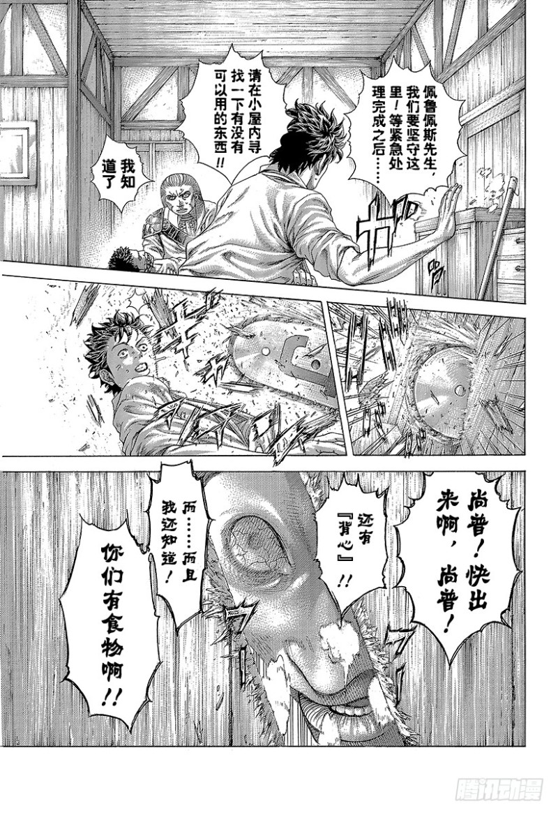第411话 反击的借口8
