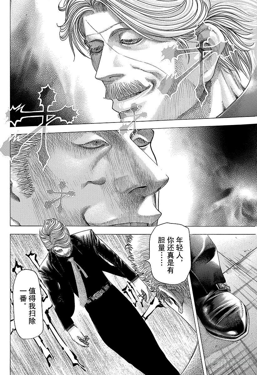 第78话 野心的集群5