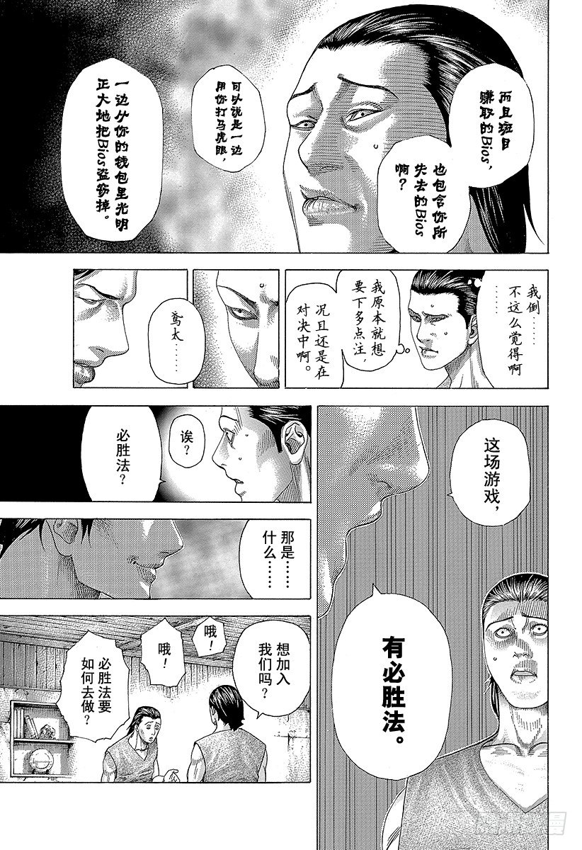 第336话 奴隶小子6