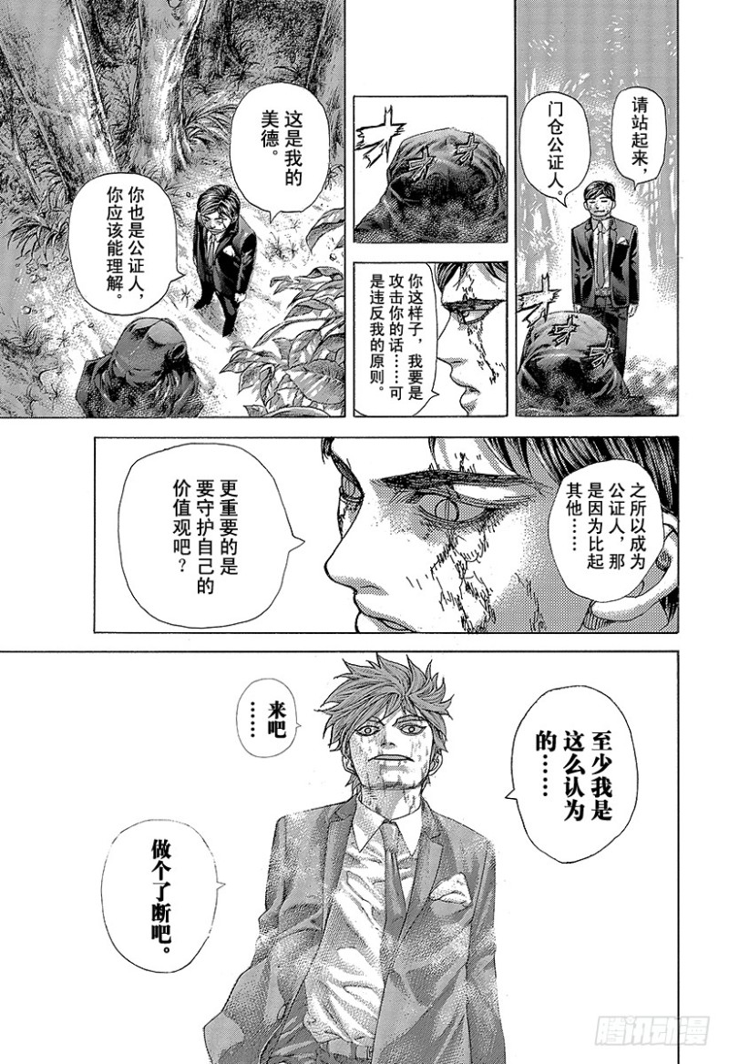 第482话 被囚禁的公证人4
