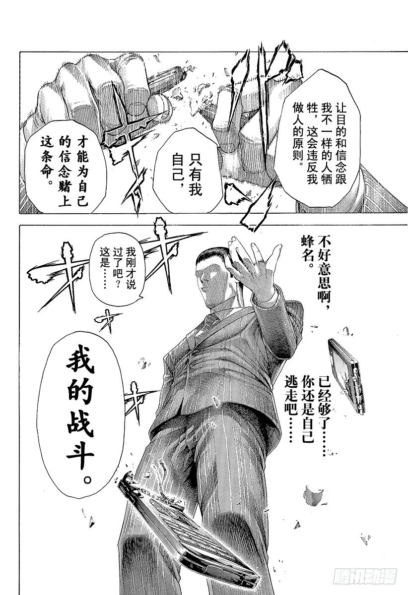第297话 疯狂的直球15