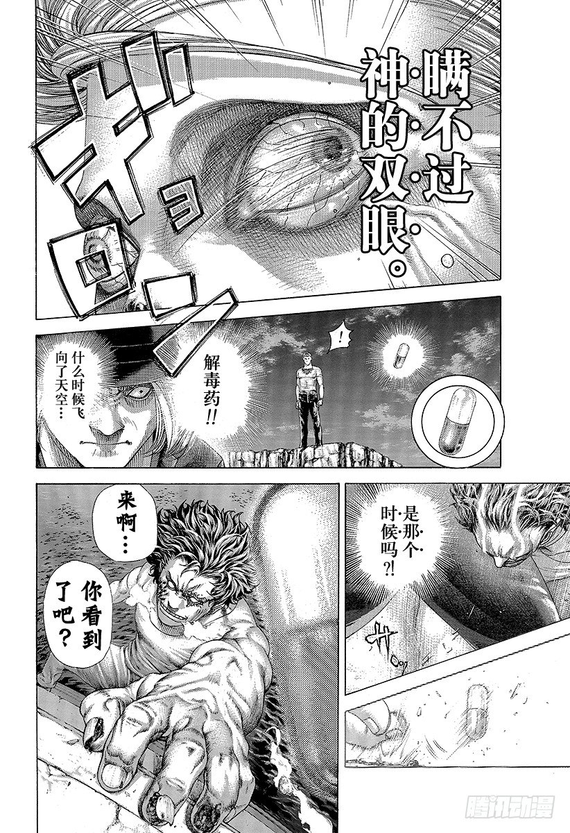 第382话“非暴力”的领悟17