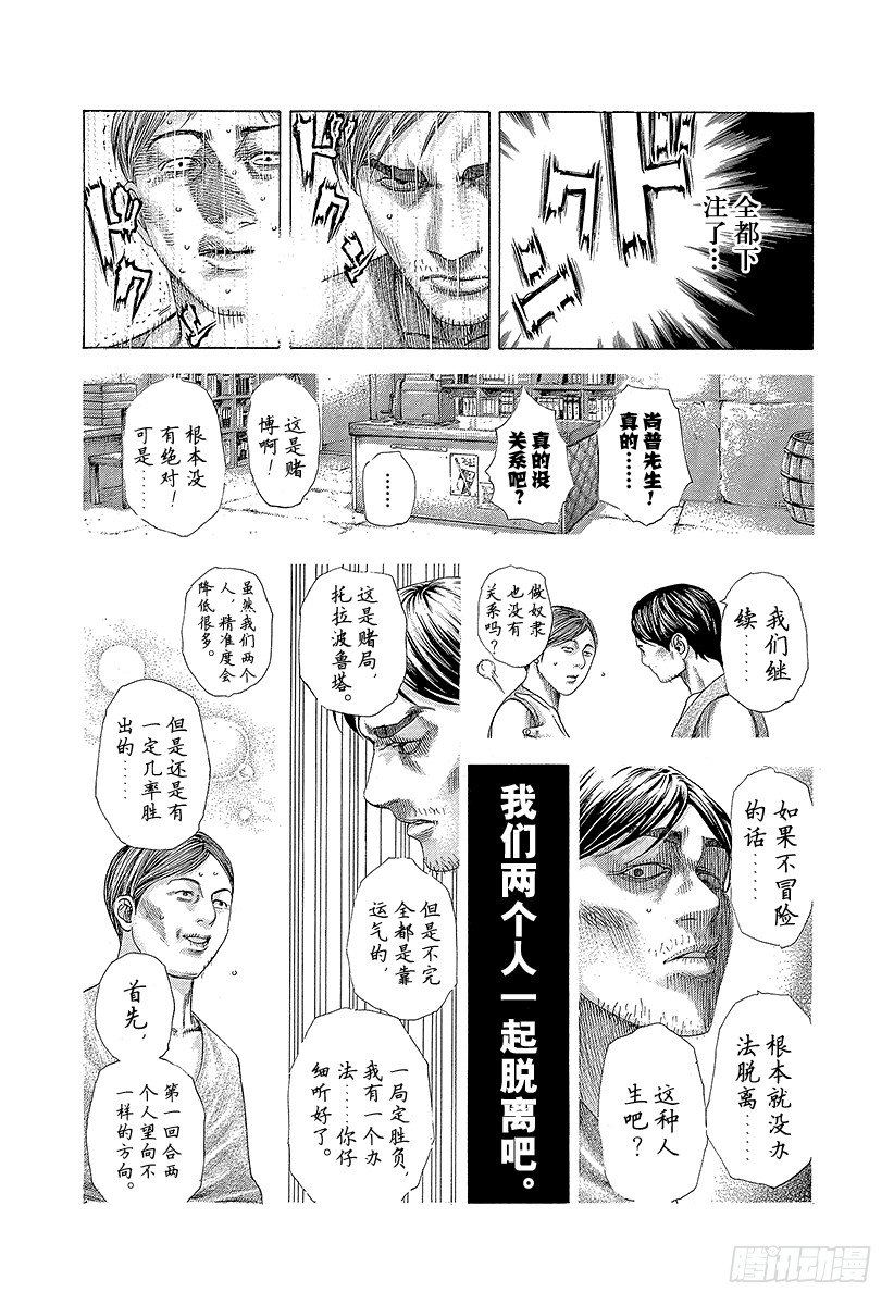 第337话 被掩盖的恶意12