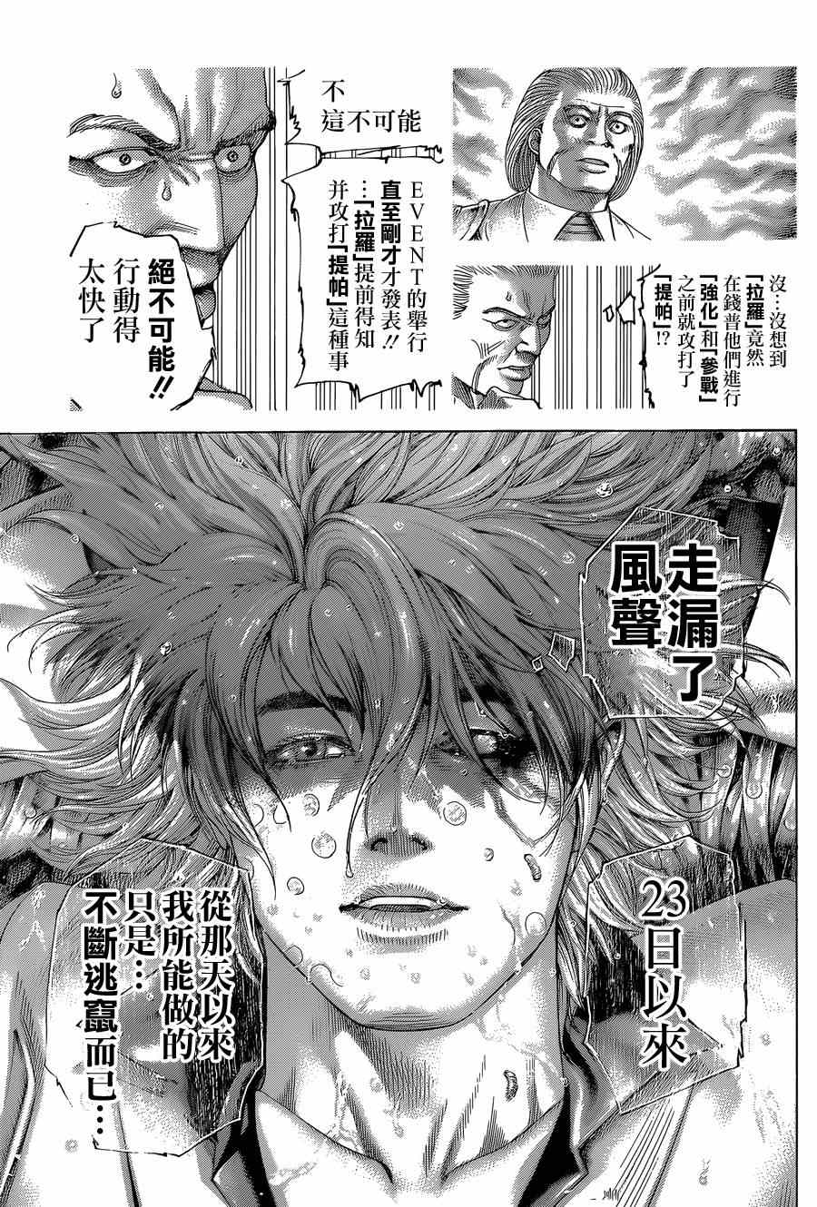 第401话13