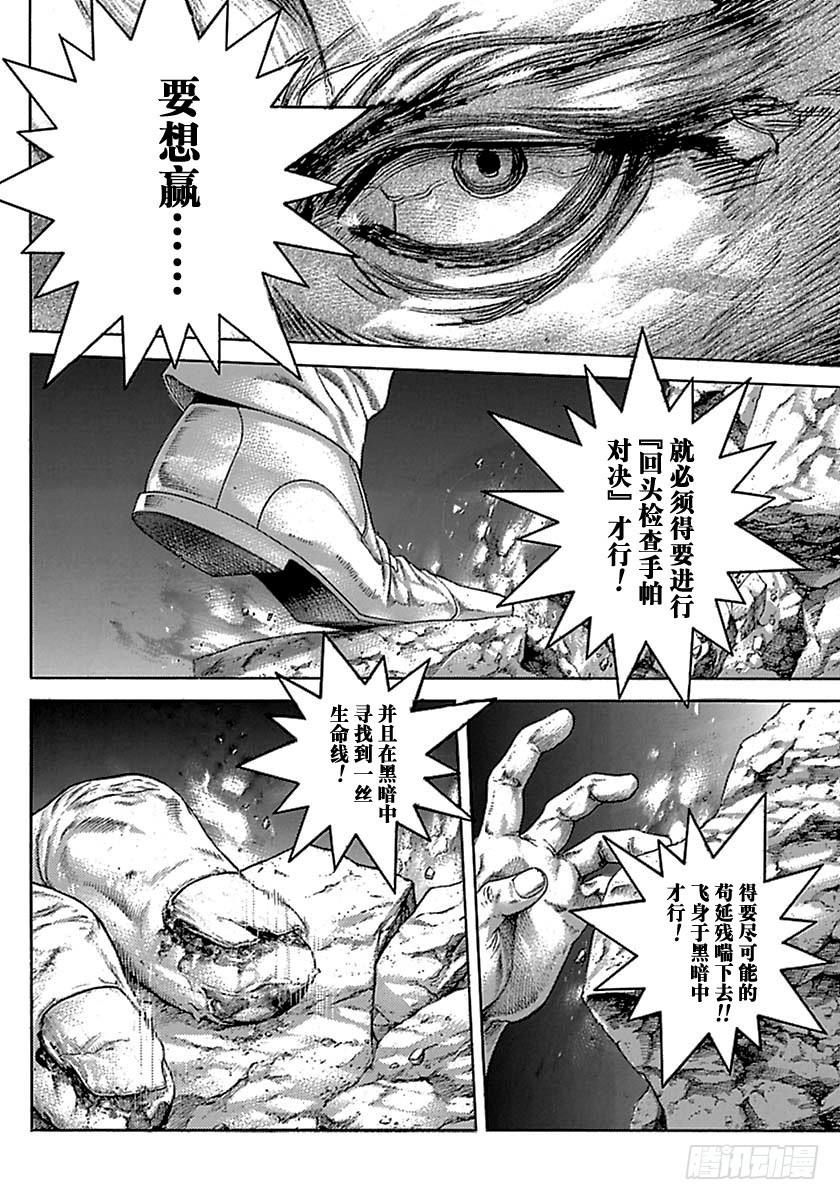 第522话5