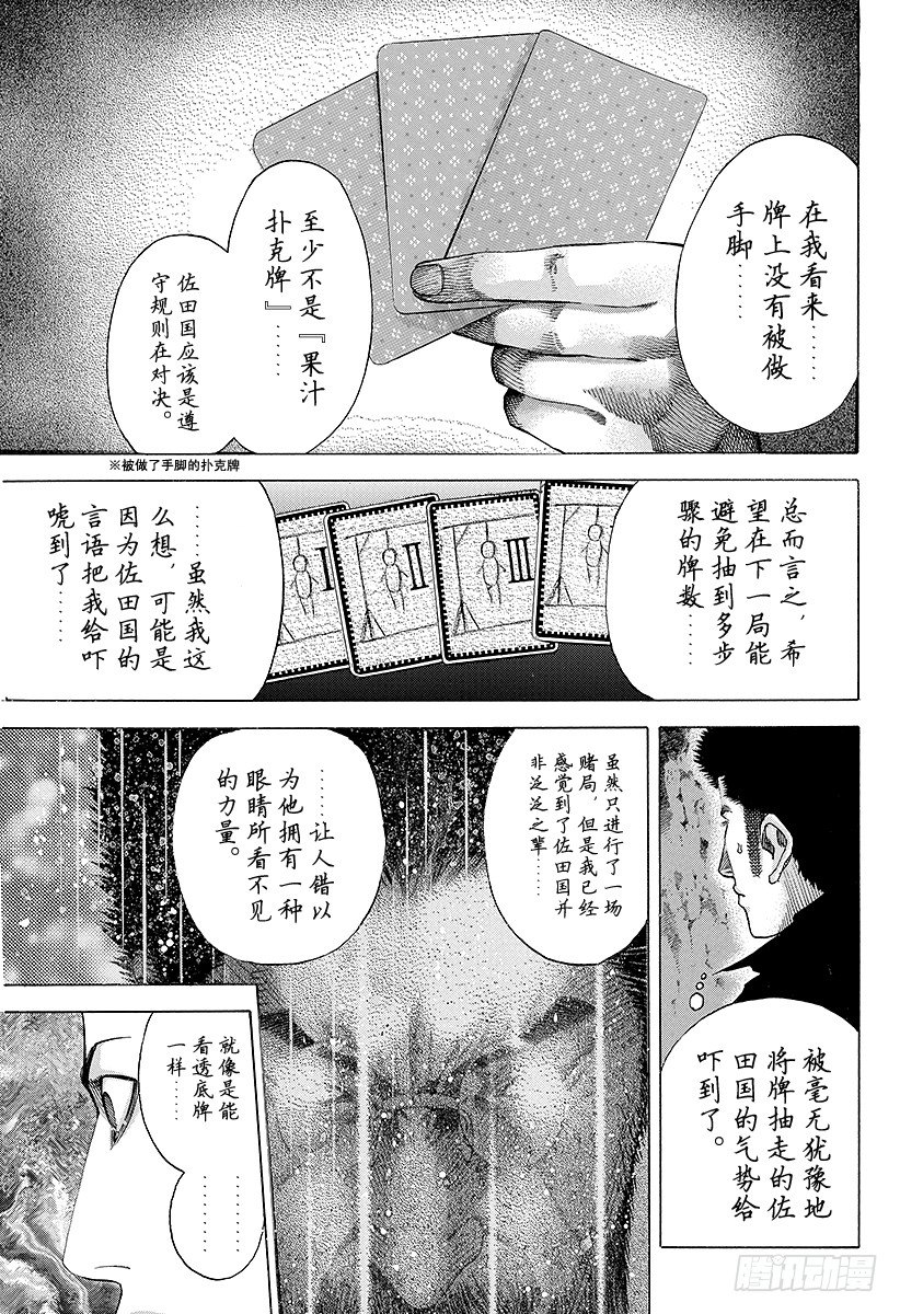 第45话 50\%的战斗4