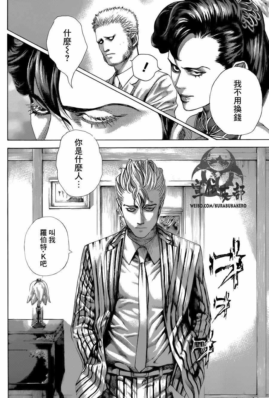 第472话11