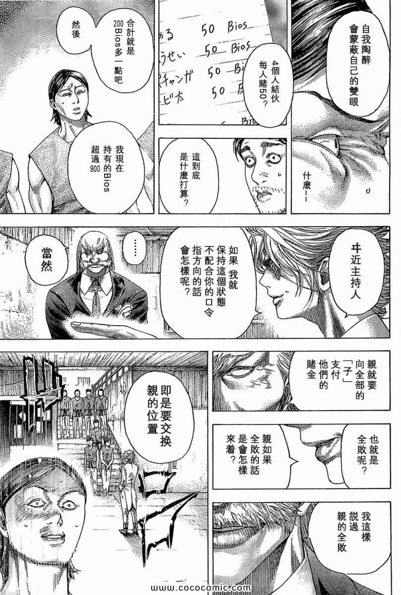 第338话8