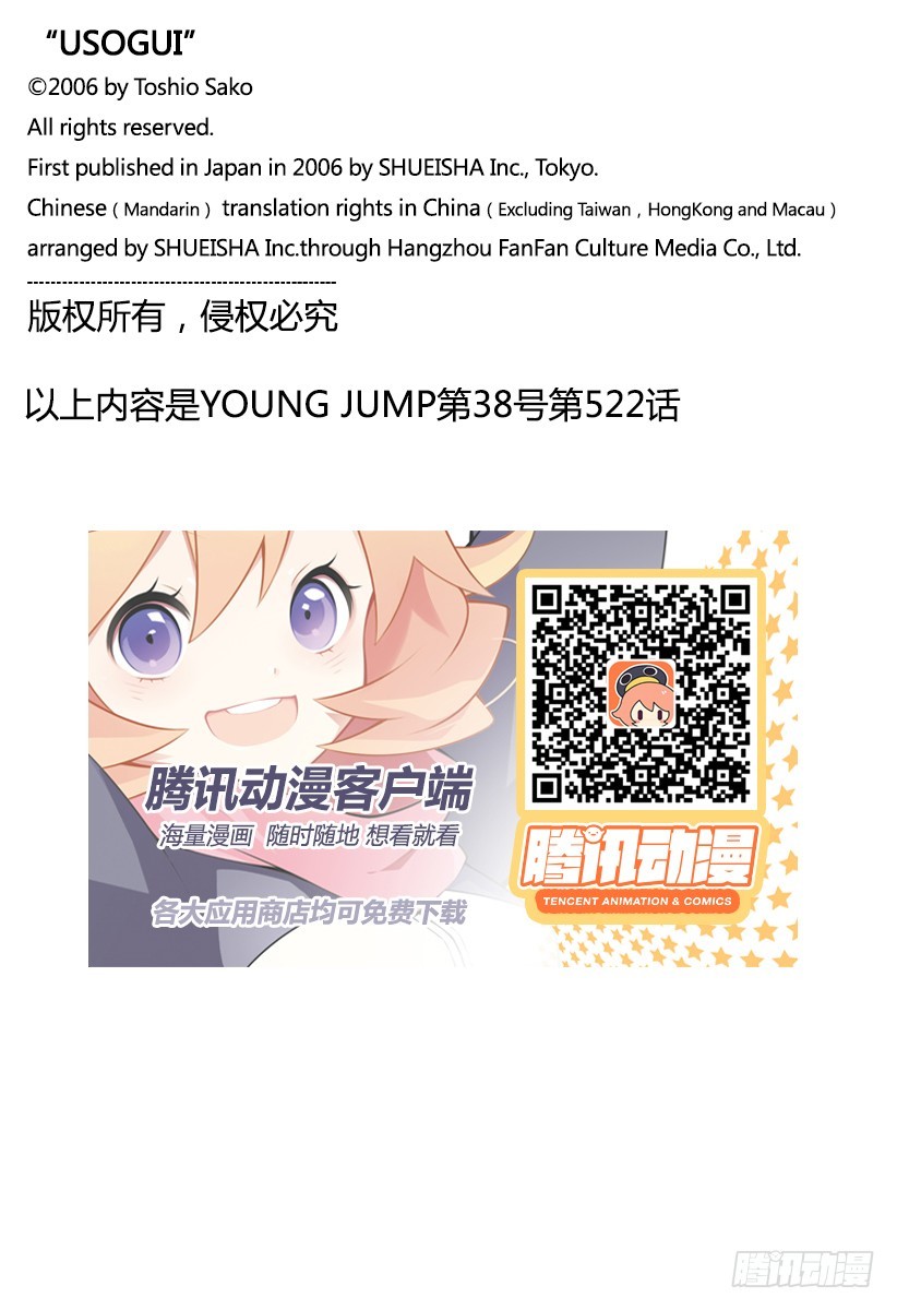 第522话18