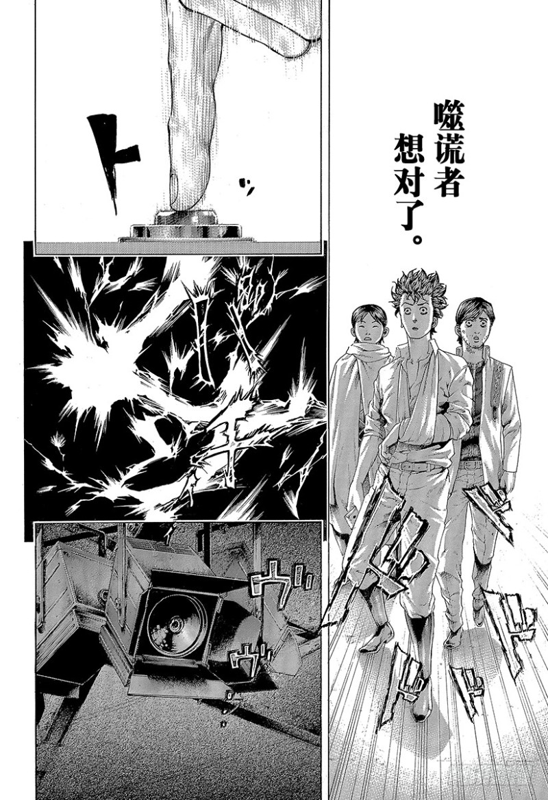 第444话 闪亮的圆形监狱9