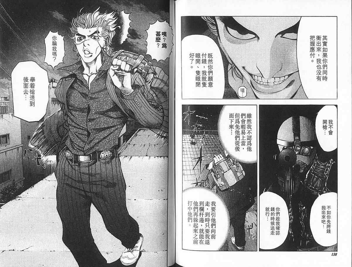 第1卷82