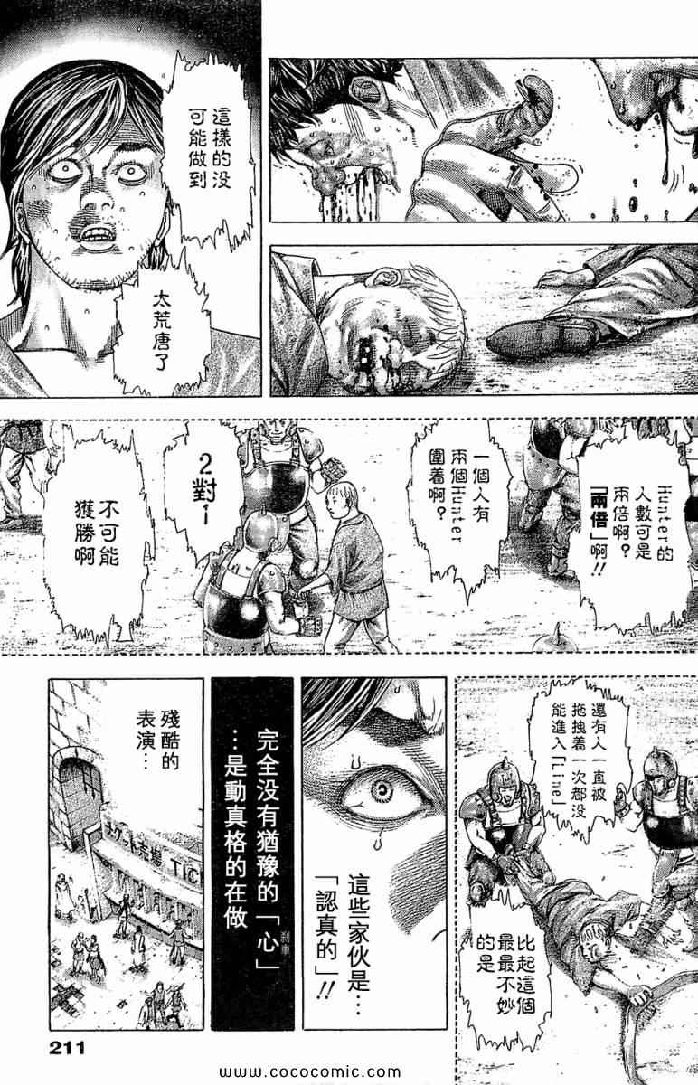 第343话8