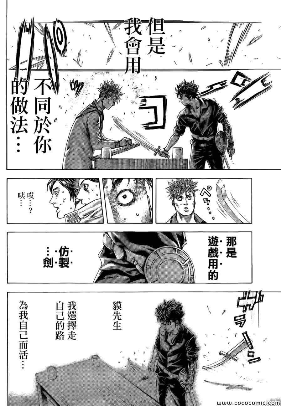 第373话11