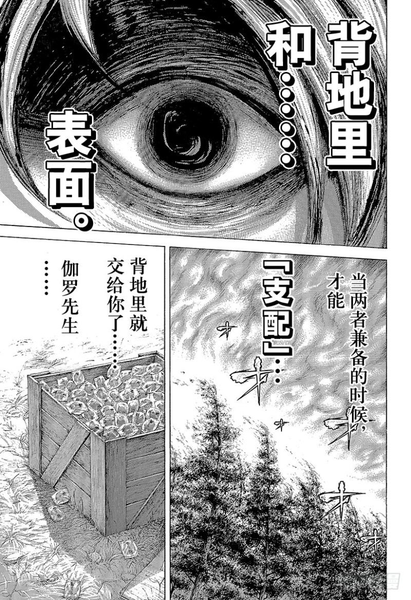 第377话 统治“非法”的人6