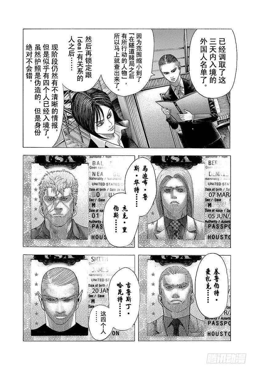 第74话 Ideal5