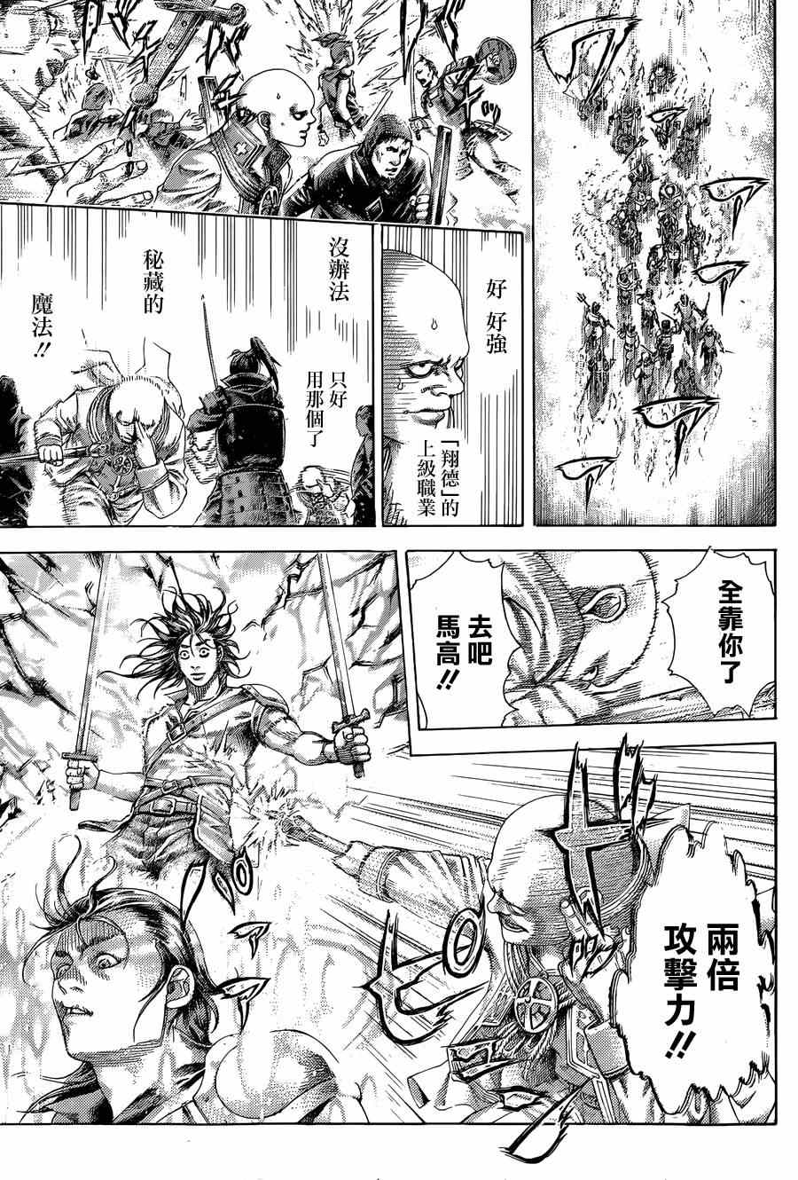 第396话6
