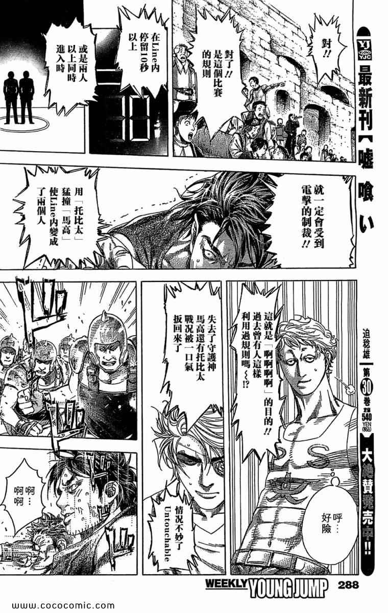 第344话12