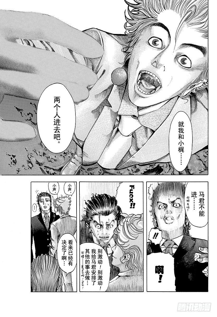 第38话 被选中的人12