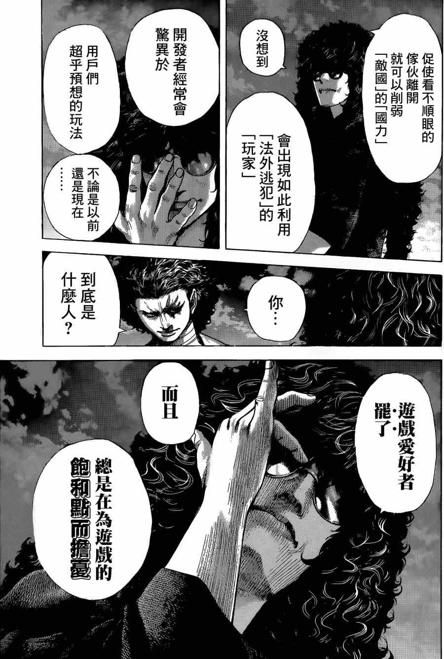 第379话5