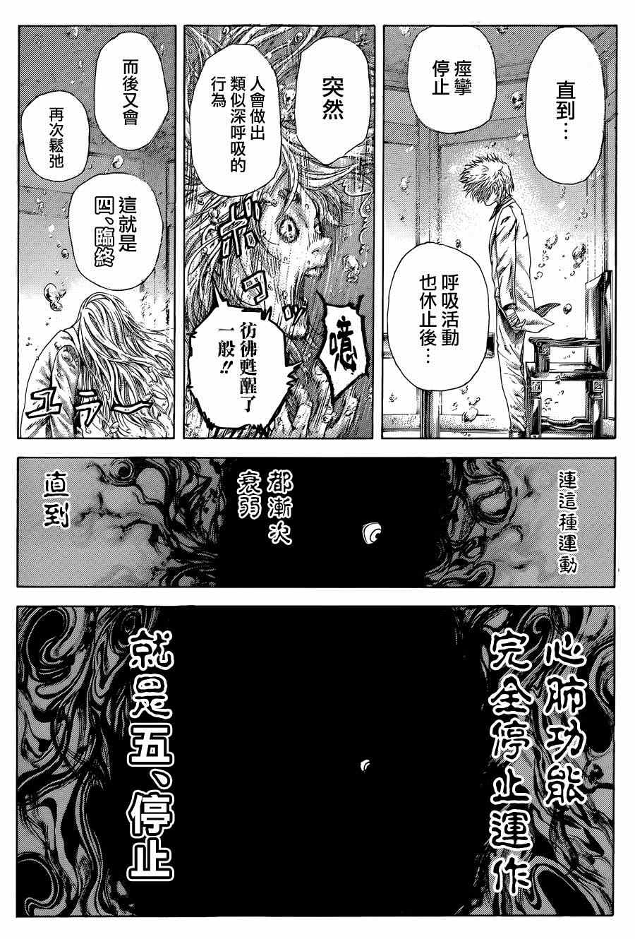 第430话5