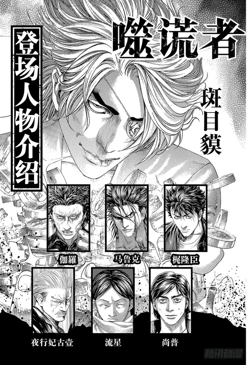 第429话 拷问的岛屿2