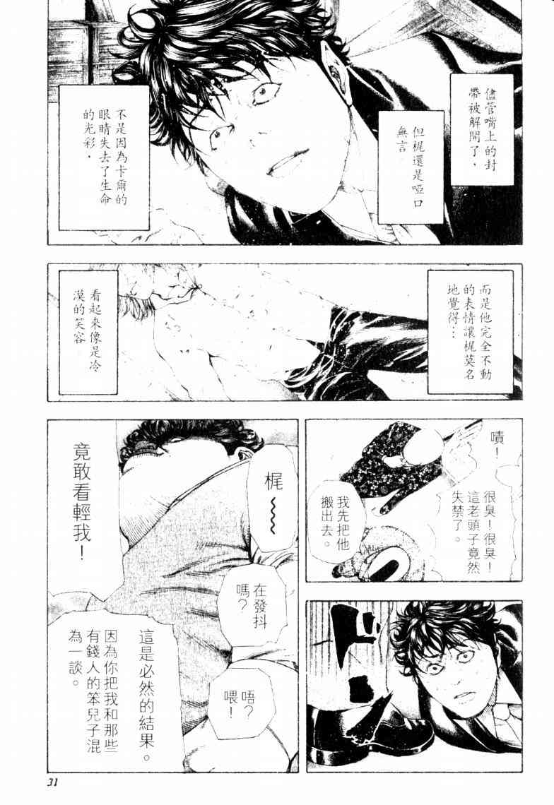 第16卷33