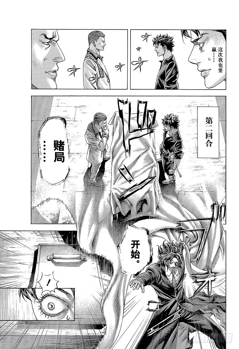 第366话 第三支矛8