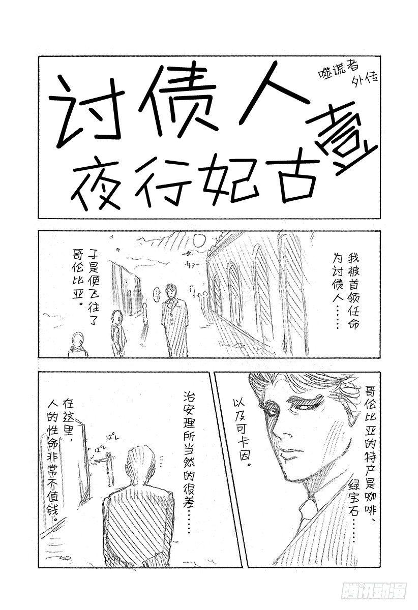 第31话 塞翁失马20