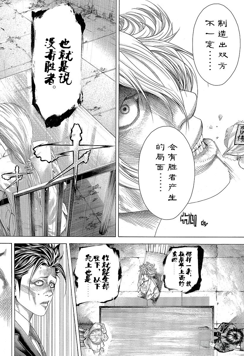 第327话 SWEEP PLAN15