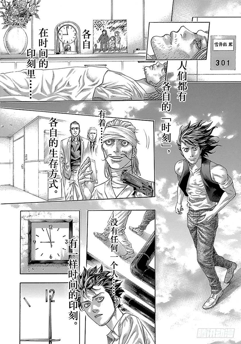 第524话6