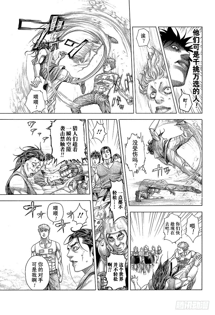 第344话 调整者10