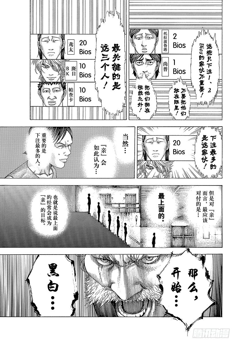 第334话 确保过关还是一决胜负4