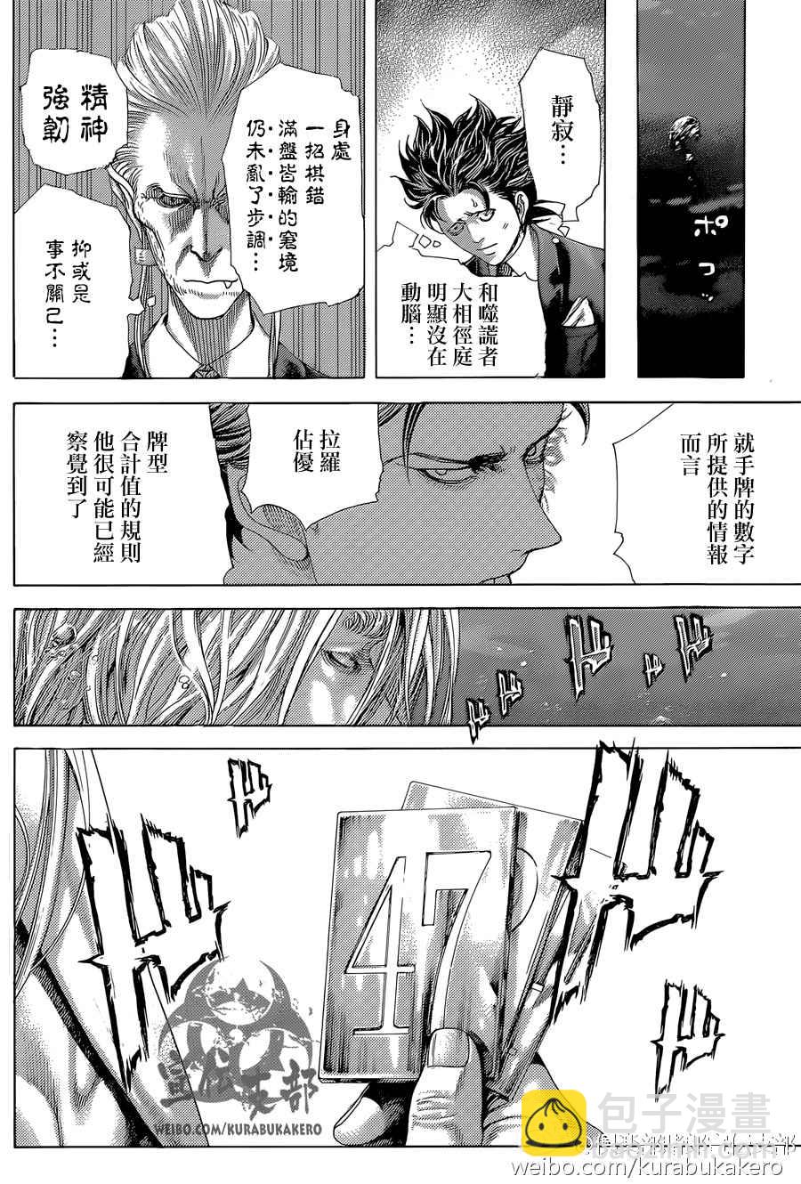 第440话9